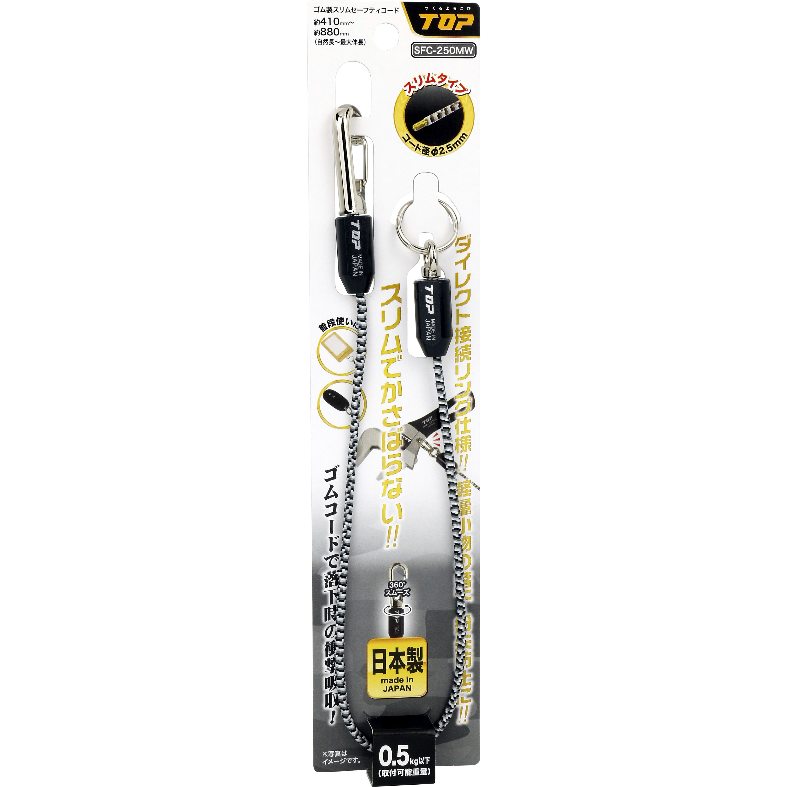 トップ工業 (TOP) ゴム製セーフティコード Hislim(ハイスリム) ブルー 耐荷重1Kg 落下防止 SFC-901 日本製 10個入 : トップ工業: セーフティコード