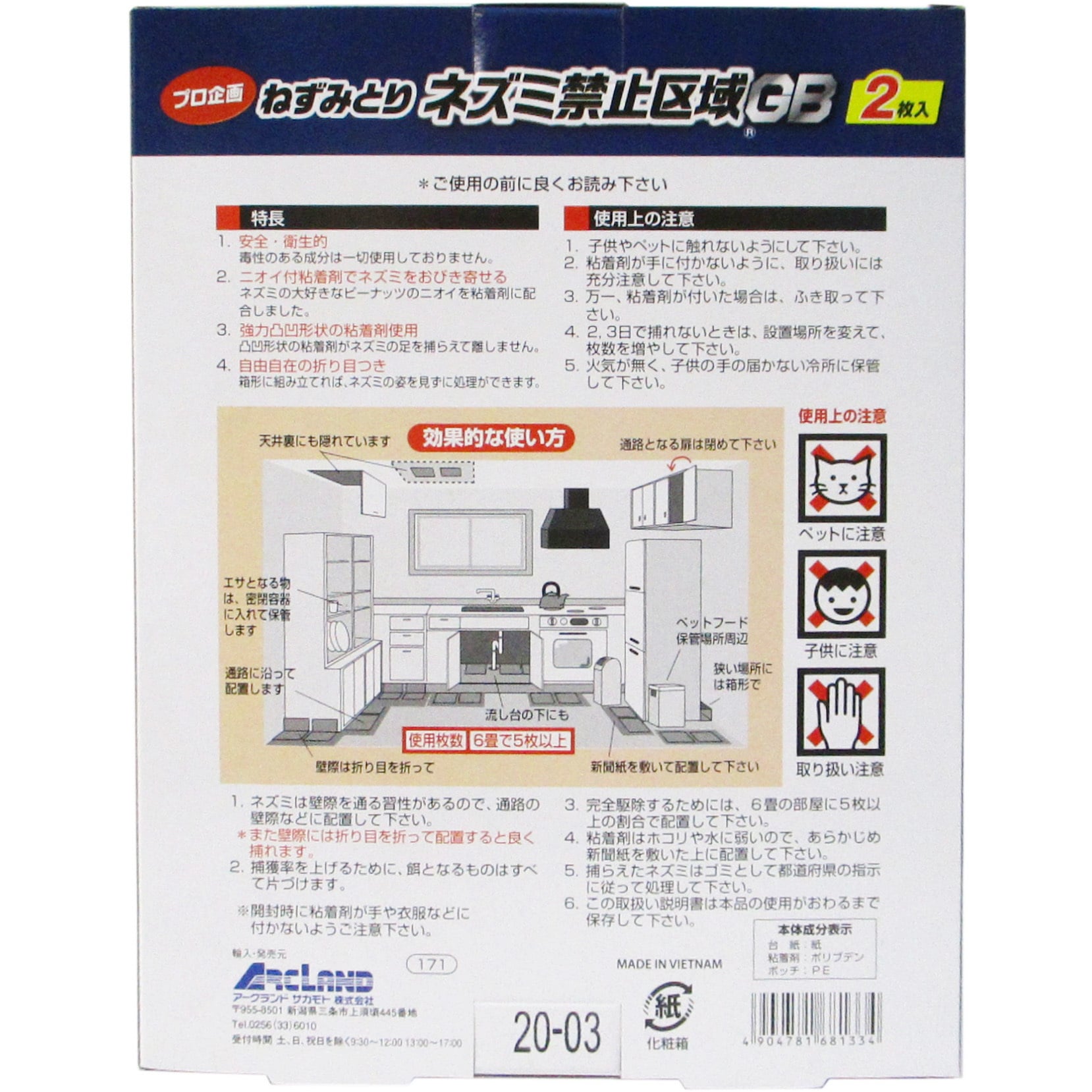 ぼうネズミ販売店様　専用 ssnet_sakae-4589676-161025