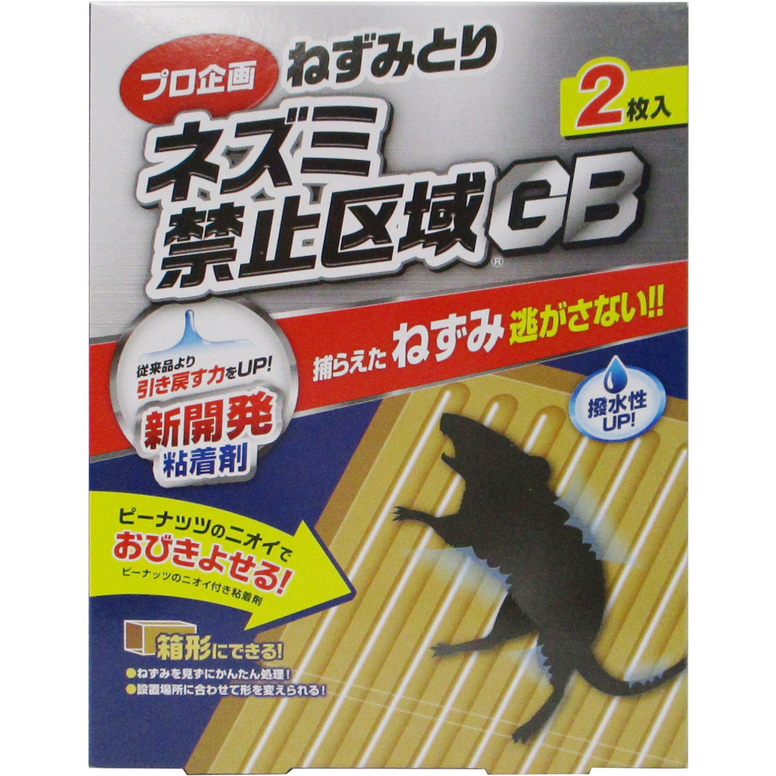 ぼうネズミ販売店 ネズミ禁止区域GB粘着板 アークランドサカモト ネズミ対策用品 【通販