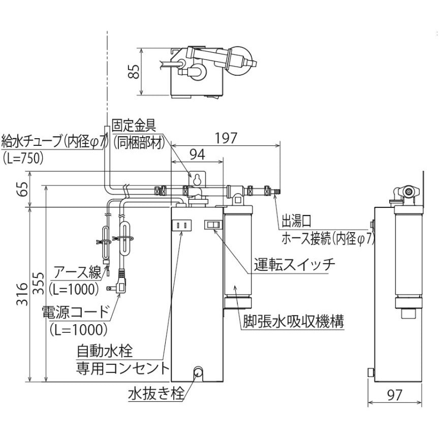 [EHMN-T1SC1-300C]INAX/LIXIL 小型電気温水器　ゆプラス　トイレ手洗用　タンク容量 約0.8L