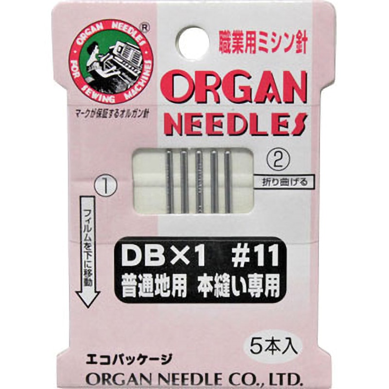 専用　11冊おまとめ DB×1 #11 ミシン針 本縫い用針 オルガン針 普通地用 1セット(5本