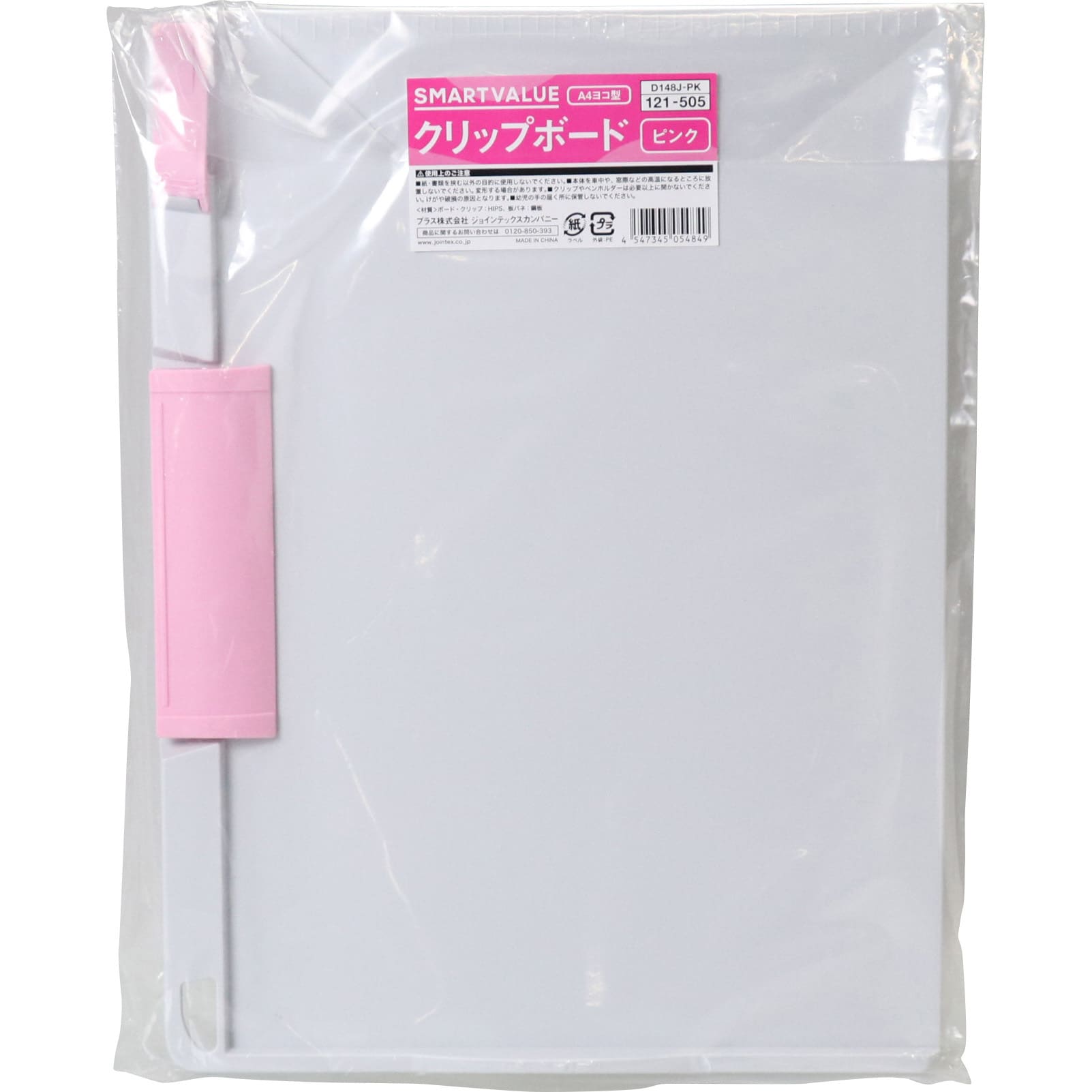 D148J-PK クリップボード ヨコ型 スマートバリュー ピンク色 1枚 D148J-PK クリップボード ヨコ型 スマートバリュー ピンク色 1枚