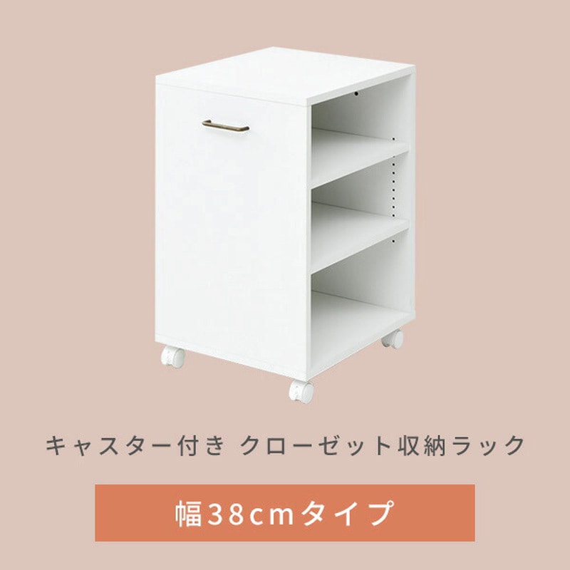 ECSR-4538(MWH) クローゼット収納ラック キャスター付き YAMAZEN