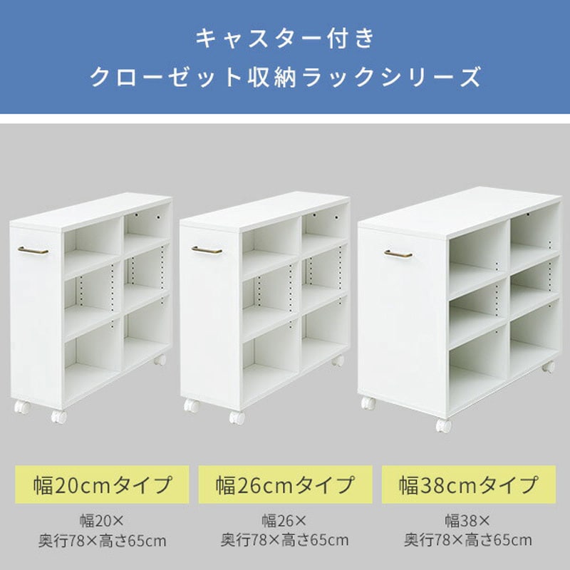 ECSR-7520R(MWH)*2 クローゼット収納ラック キャスター付き