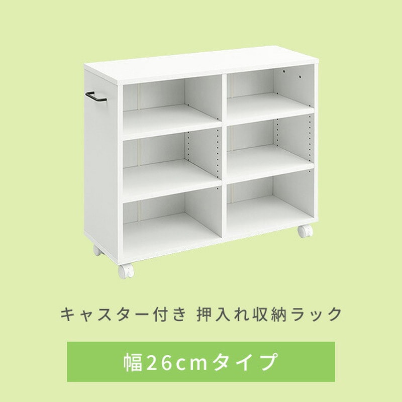 ECSR-7520R(MWH)*2 クローゼット収納ラック キャスター付き YAMAZEN