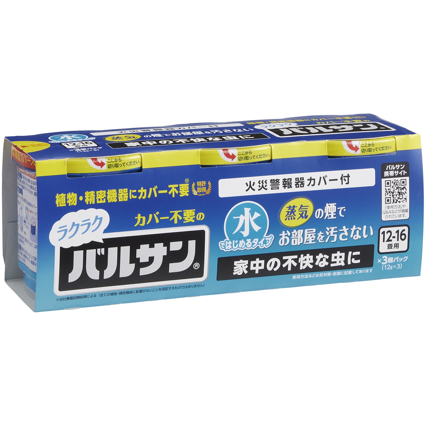 V00119 ラクラクVバルサン火を使わない水 1セット(12g×3個
