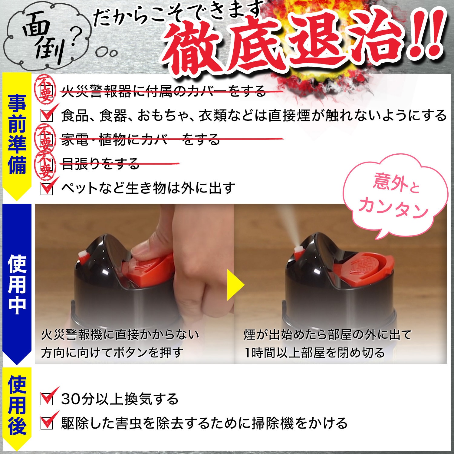 V00099 バルサン不快害虫予防プラス霧 1個(23g) バルサン 【通販 V00099 バルサン不快害虫予防プラス霧 1個(23g) バルサン 【通販