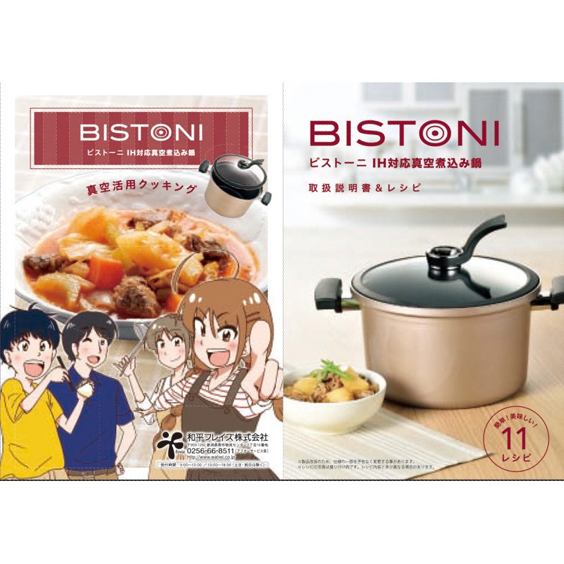 和平フレイズ 減圧鍋 煮込み料理 真空煮込み鍋 ビストーニ 24cm IH対応 セラミック加工 MA-9595 和平フレイズ 減圧鍋 煮込み料理 真空煮込み鍋 ビストーニ