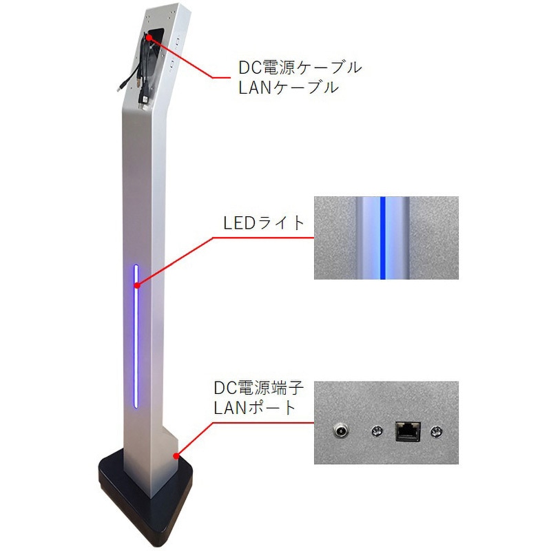 BS-STB-L130 検温ツール・自動消毒ディスペンサー用 LEDスタンド 1個 bitstrong 【通販モノタロウ】