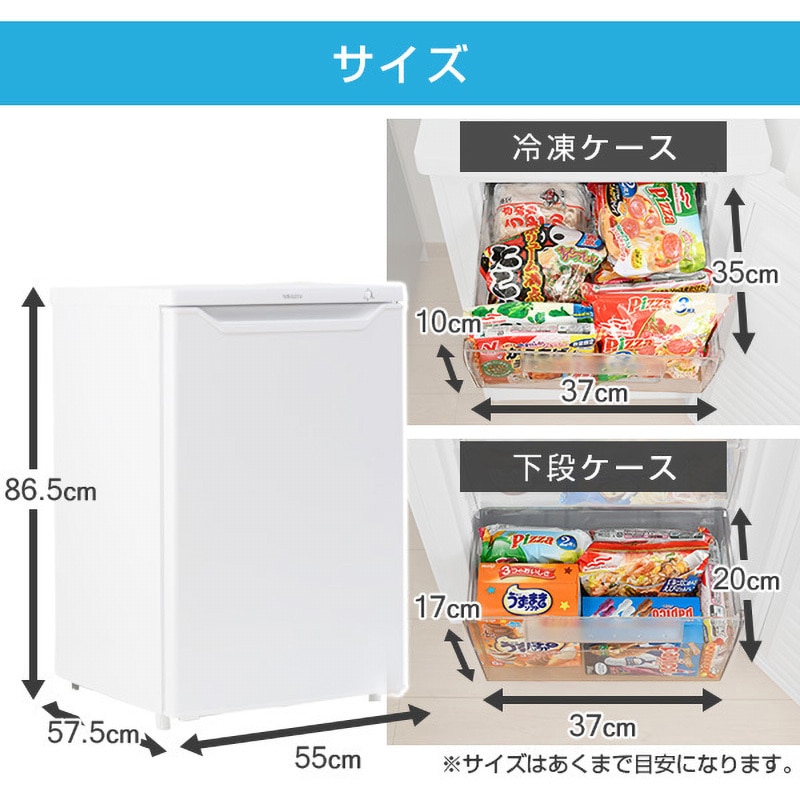 ♦YAMAZEN 冷凍室【2020年製】YF-U90 Amazon | [山善] 冷凍庫 86L 前開き 家庭用 4段ケース 静音 ノンフロン