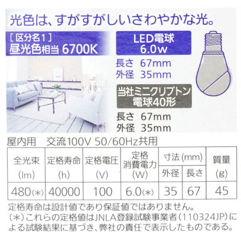 Panasonic LED電球 斜め取付け専用 6個 Panasonic パナソニック LED