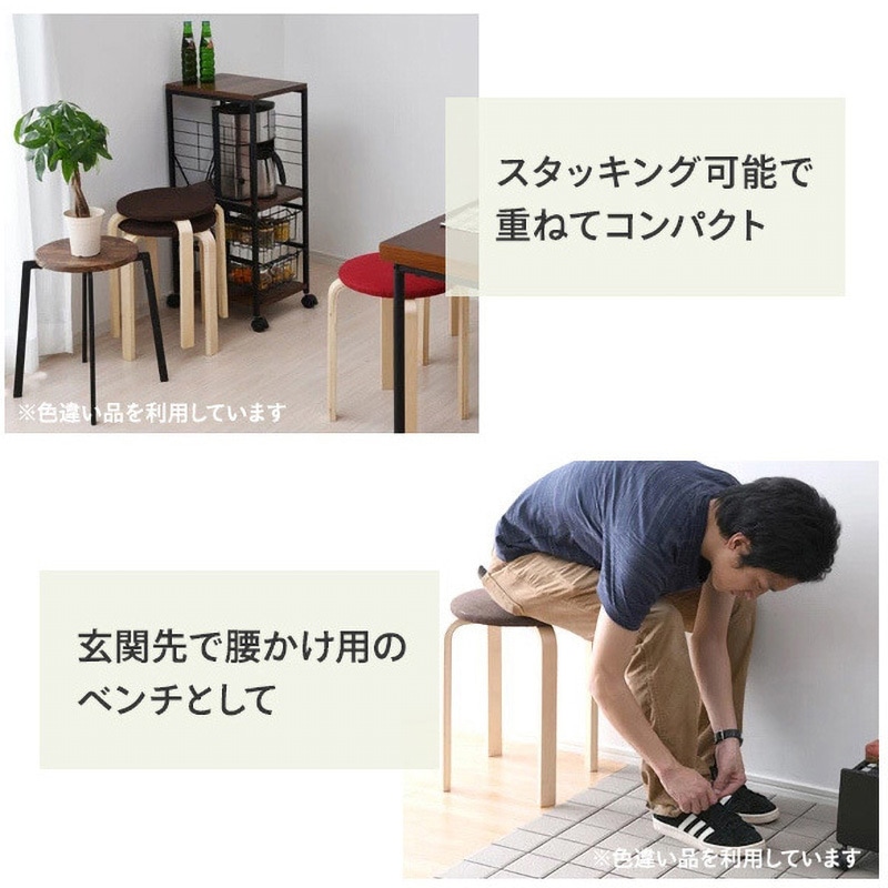 EMS-33F(OR) 曲げ木スツール 1脚 YAMAZEN(山善) 【通販モノタロウ】