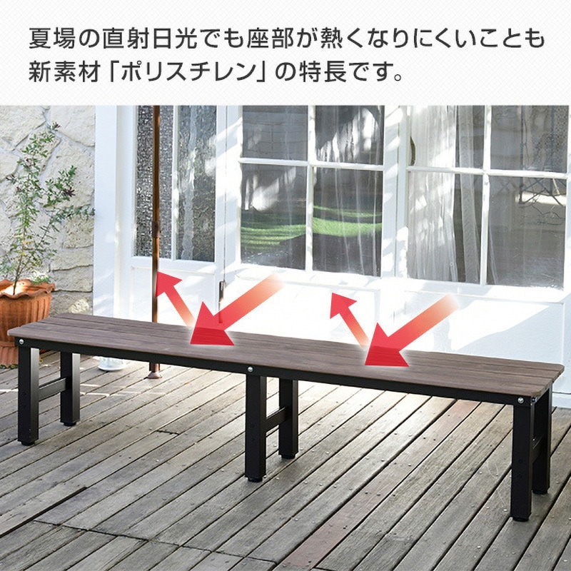 PBT-180(DBR) 木目調 縁台 YAMAZEN(山善) 幅1800mm高さ400mm 【通販