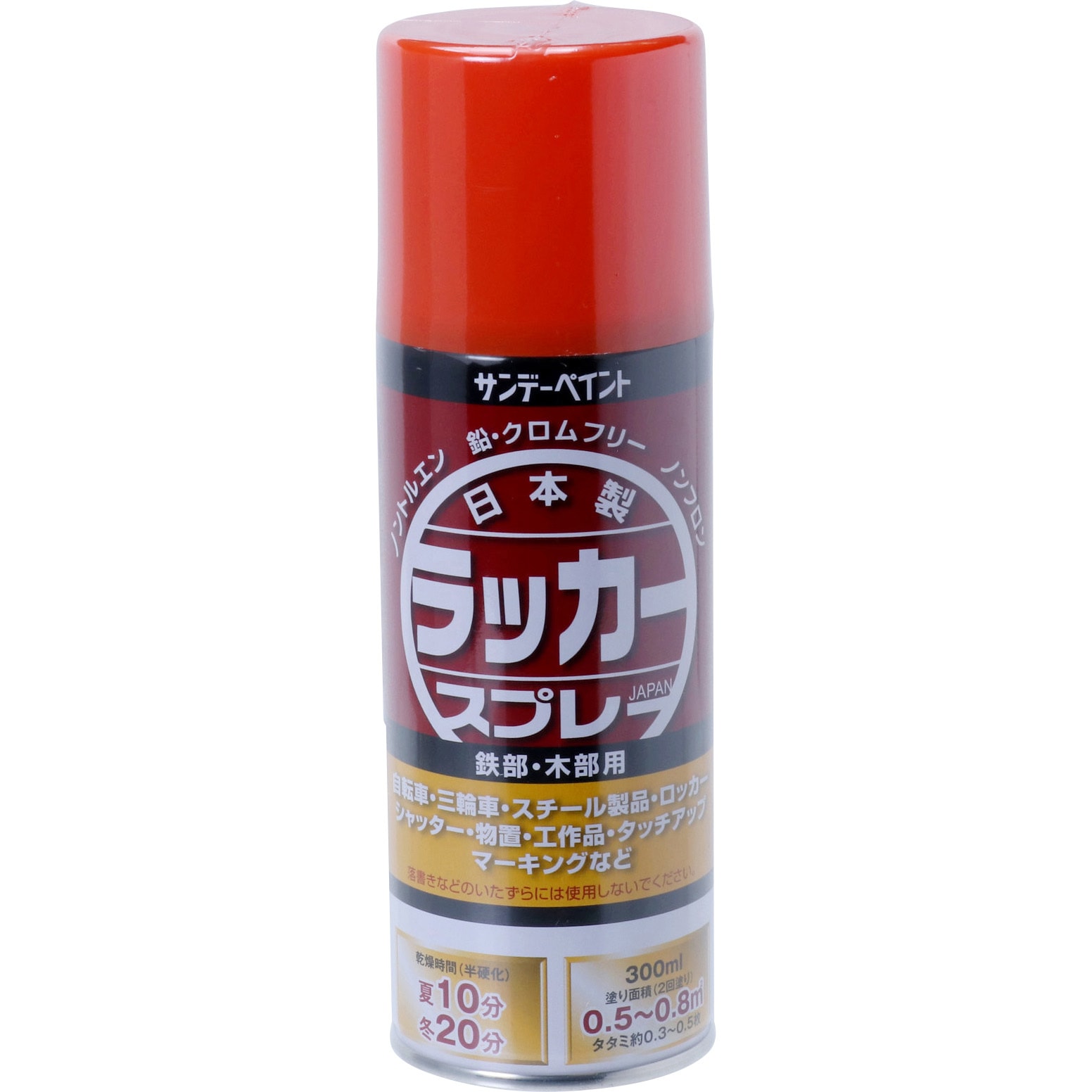 オレンジレッド ラッカースプレーJ サンデーペイント オレンジレッド色