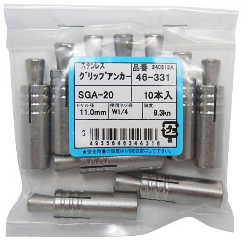 SGA-20 ステングリップアンカー(パック品) 大阪魂 ねじ径W1/4全長30mm