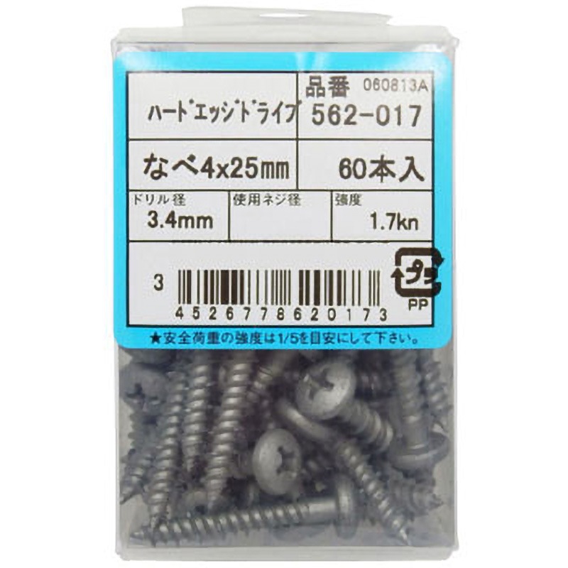 4X25 ナベ ハードエッジドライブ(パック品) 1箱(60本) サンコーテクノ 