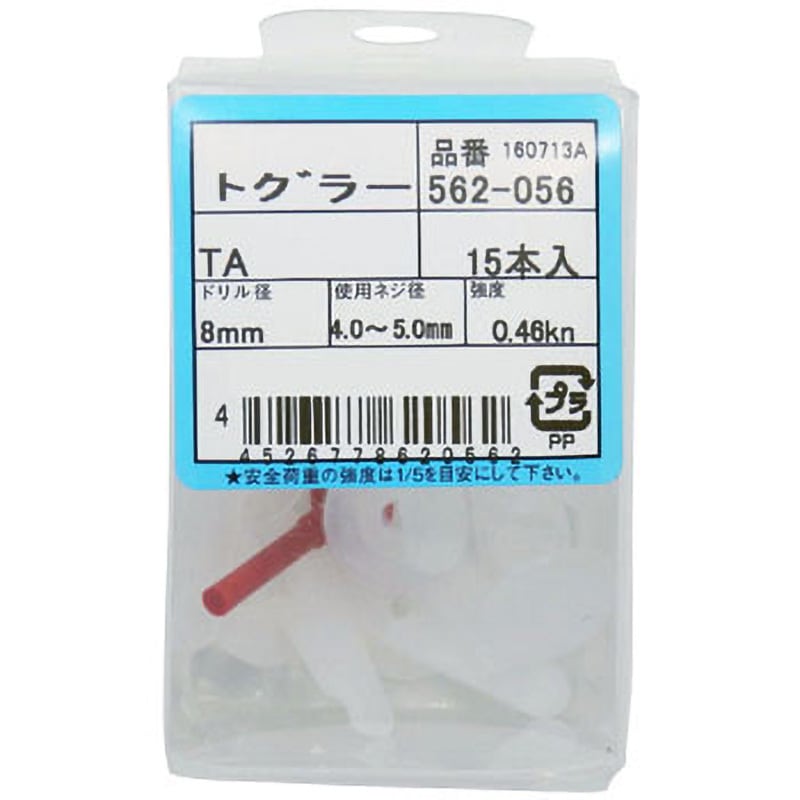 TA トグラー(パック品) TOGGLER ねじ径4～5ドリル径8mm 1箱(15本