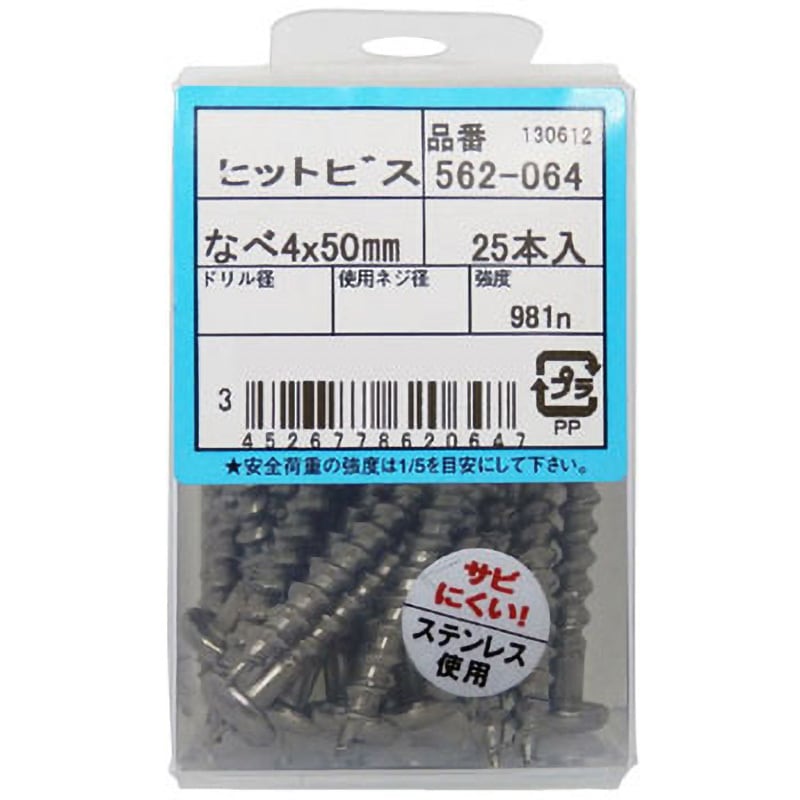 4X50 ヒットビス ナベ(パック品) 大阪魂 適合材ALC ねじ径4mm首下長 