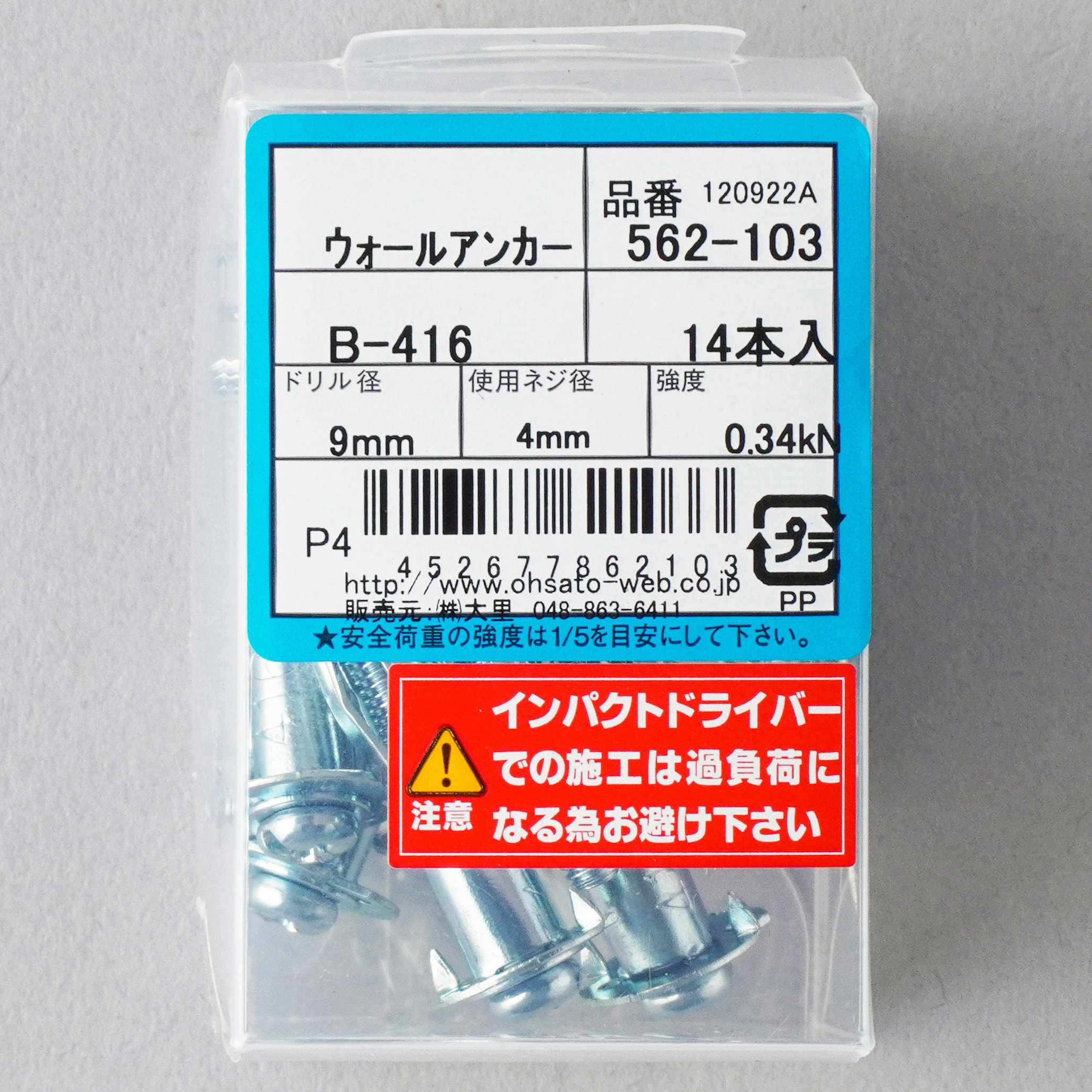 W-416 ボードファスナー(パック品) 大阪魂 三価クロメート ねじ
