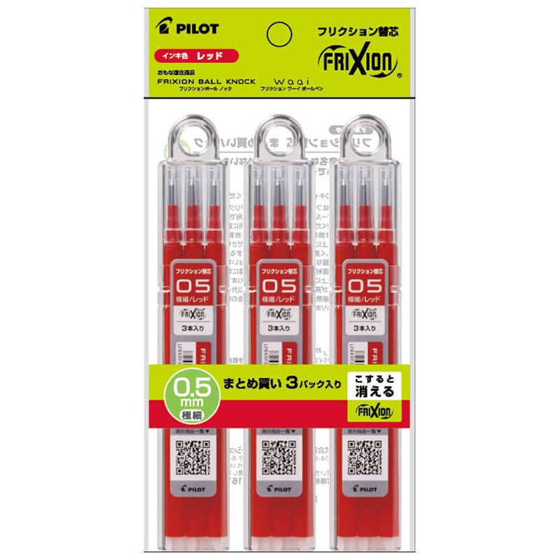 PLFBKRF90EF-3R3 フリクション単色用替芯 パイロット 入数3本 ノック式
