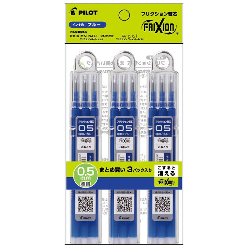 PLFBKRF90EF-3L3 フリクション単色用替芯 パイロット 入数3本 ノック式
