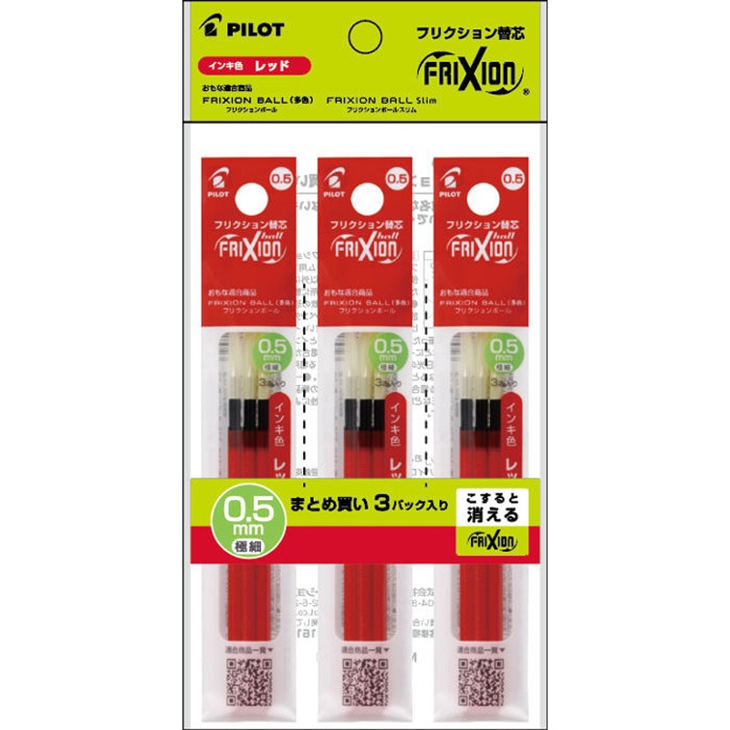 PLFBTRF90EF-3R3 フリクション多色替芯 パイロット 入数3本 赤