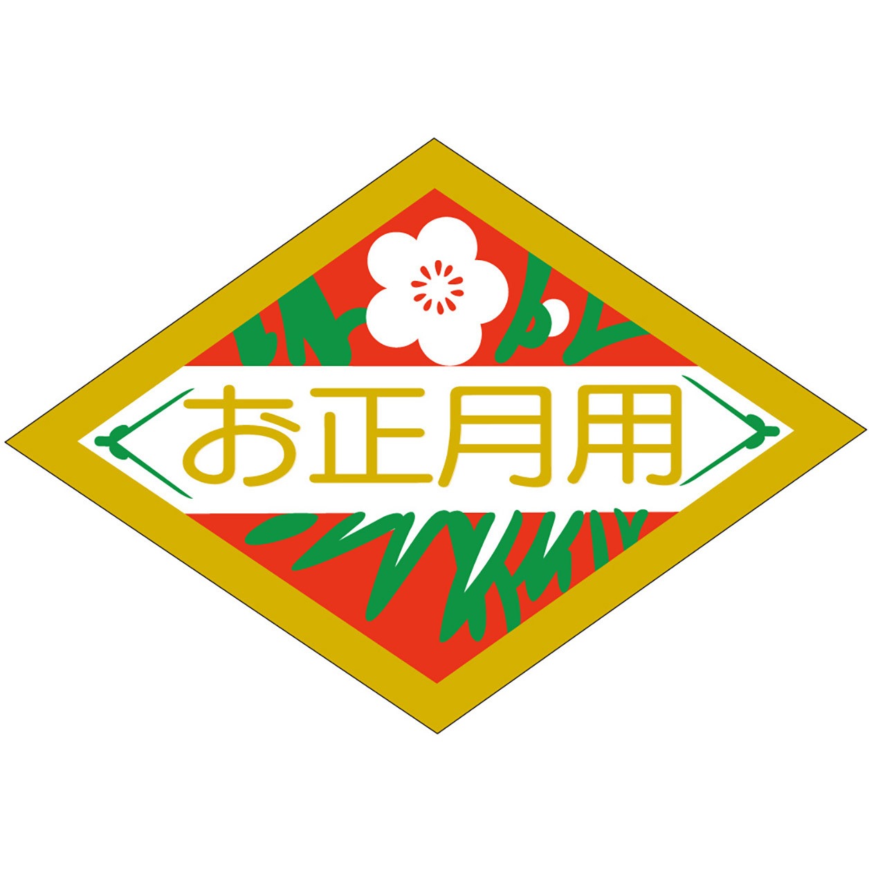 41-10811 食品表示ラベル シール(お正月・迎春) ササガワ お正月用 金箔 縦58mm横84mm 1冊(500枚) 41-10811