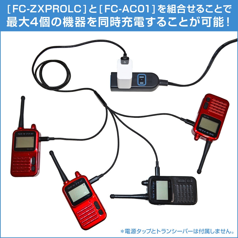 FC-ZXPROLC 充電用ケーブル(microUSB 4分岐ケーブル) 1個 FIRSTCOM