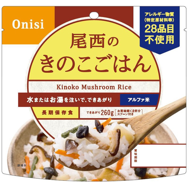 2001 尾西のアルファ米 ごはんシリーズ 尾西食品 米類 保存期間5年  1ケース(50袋)