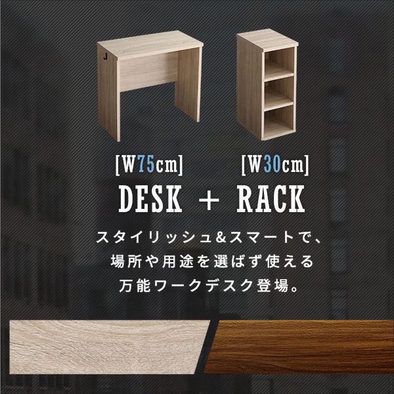 BRHT-DSK75SRK-SBO ヴィンテージ シンプルデスク75cm幅+サイドラック