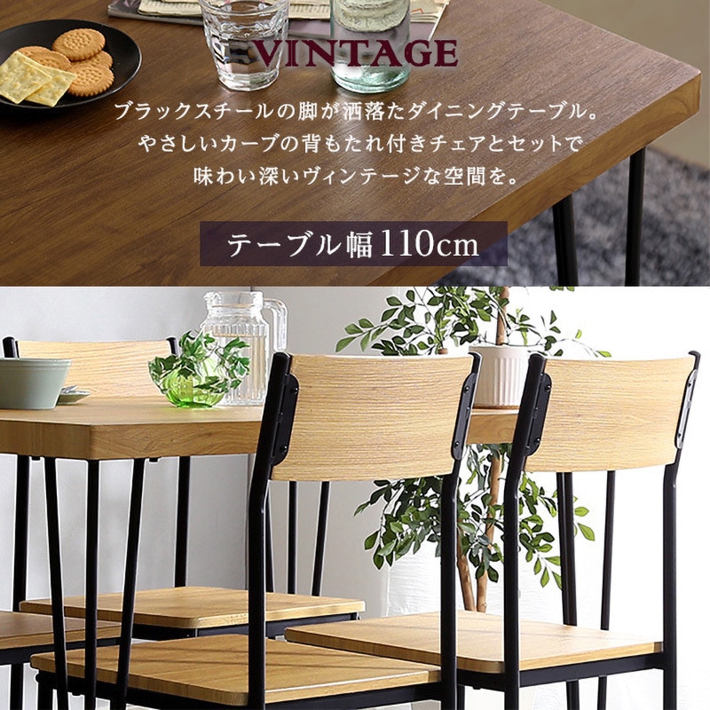 Umbure Cinq ダイニングテーブル 幅110×奥行69×高さ73cm