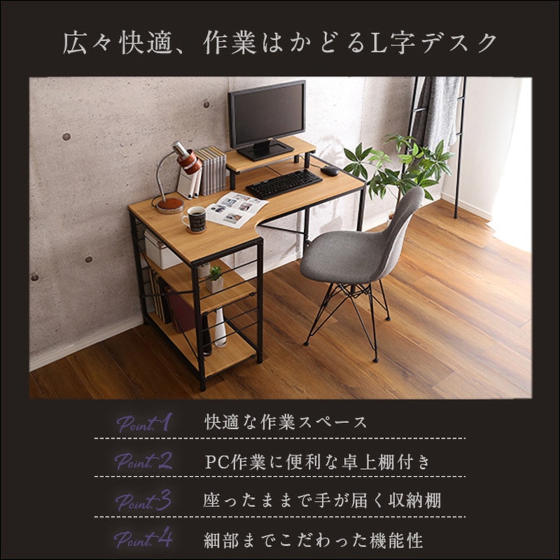 LBK-120-WAL ヴィンテージ風L字パソコンデスク-Lubbock-【-ラボック