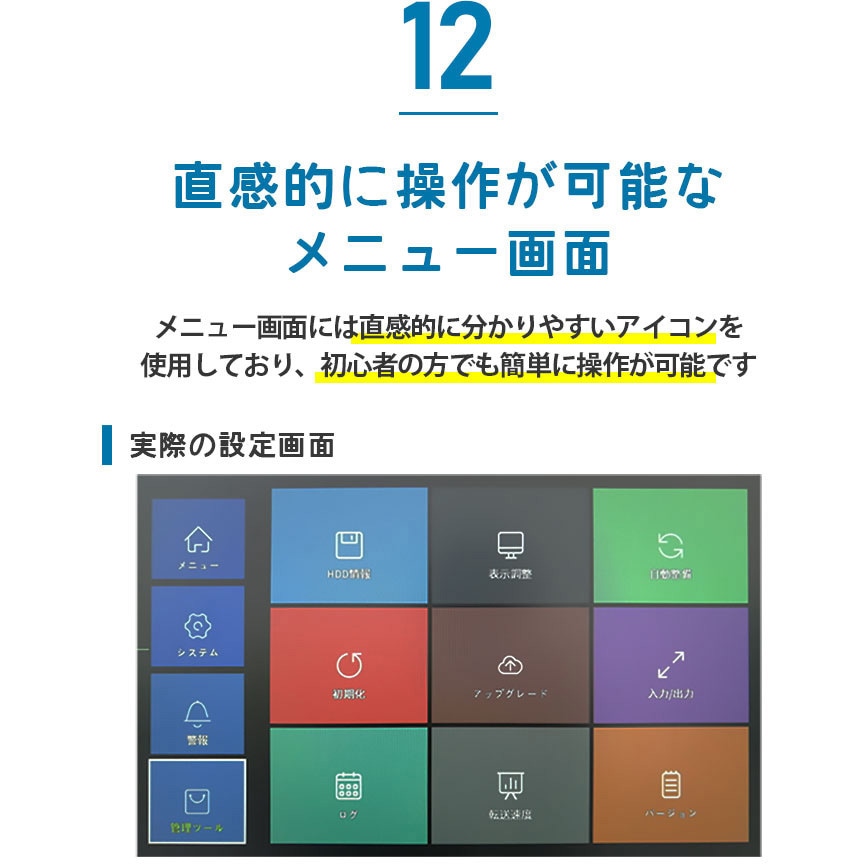 SC-XZ88K-4P-530-HDNN SecuSTATION POE8ch録画装置+530万画素カメラ4台