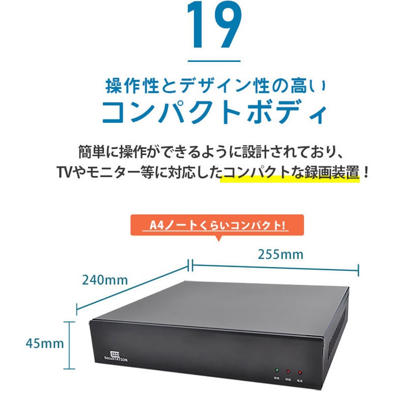 SC-XZ88K-4P-530-HDNN SecuSTATION POE8ch録画装置+530万画素