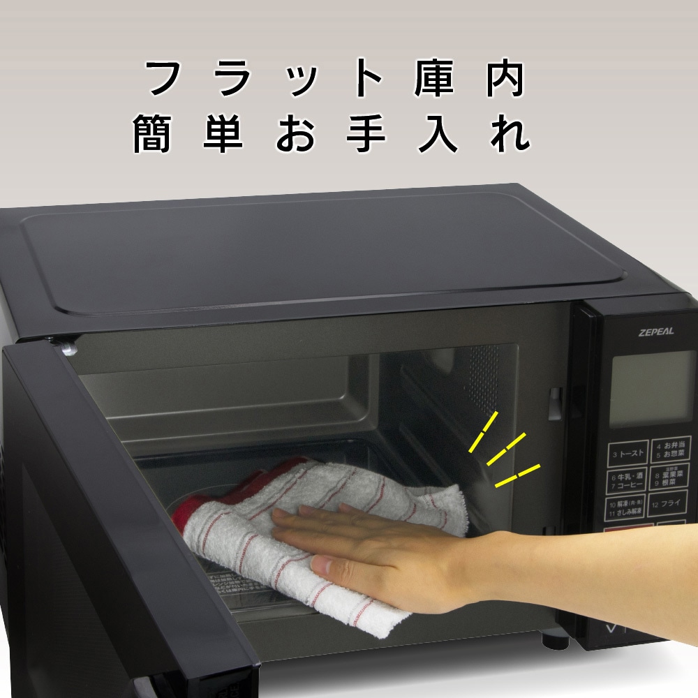 2023年製　ZEPEAL 16Lフラットオーブンレンジ DFO-G1621 Amazon | ZEPEAL ゼピール 16Lフラットオーブンレンジ DFO-G1621