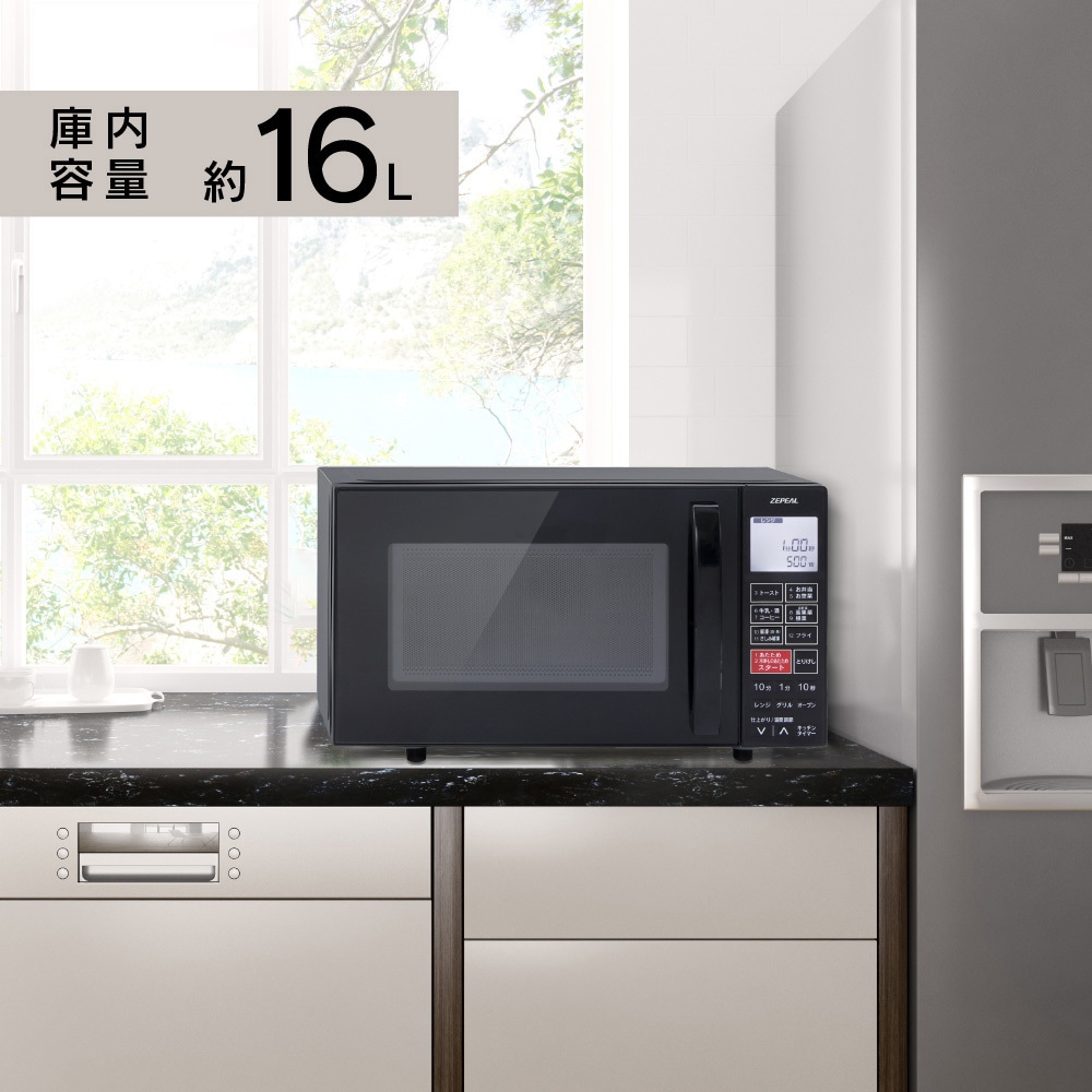 DFO-G1621 フラットオーブンレンジ ゼピール 庫内容量16L - 【通販