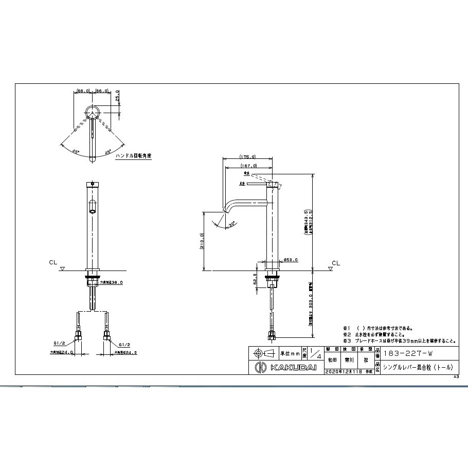 183-227-W シングルレバー混合栓 カクダイ 一般地・寒冷地共用