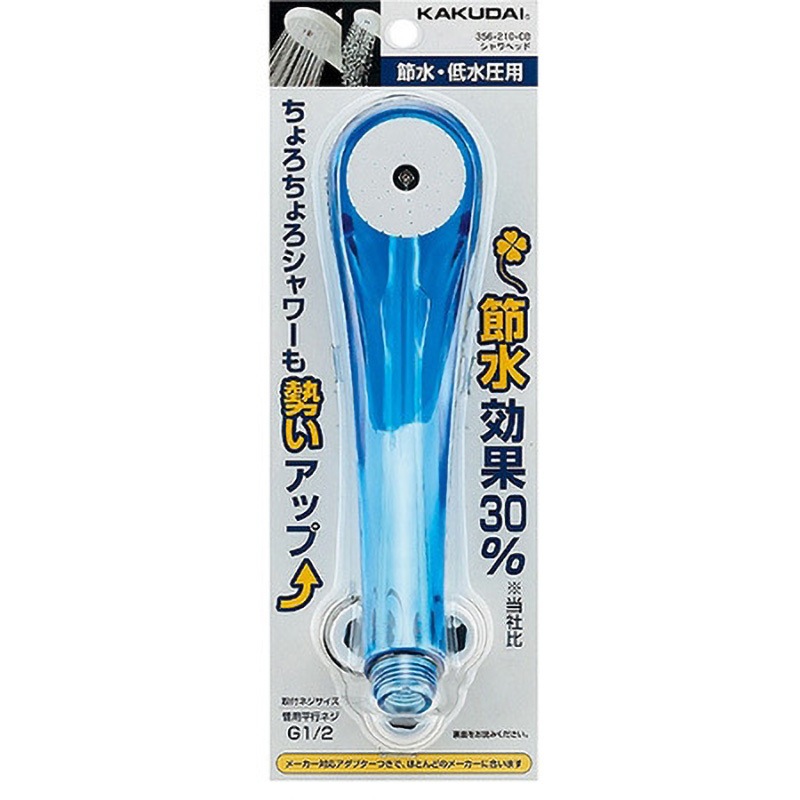 カクダイ シャワーヘッド クリアブルー 356-210-CB qqffhab 356-210-CB シャワーヘッド カクダイ クリアブルー色 356-210-CB