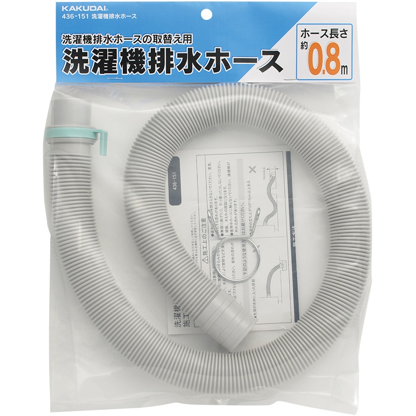 436-151 洗濯機排水ホース カクダイ ホース長さ0.86m 436-151 - 【通販