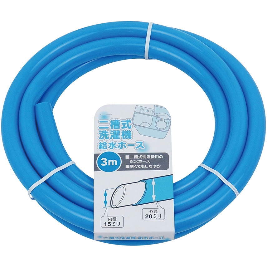 436-301-3 二槽式洗濯機給水ホース カクダイ 長さ3m 436-301-3