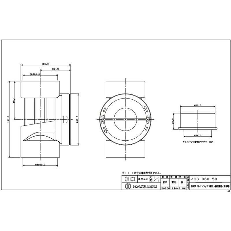 438-060-50 自封式ドレントラップ 1個 カクダイ 【通販モノタロウ】