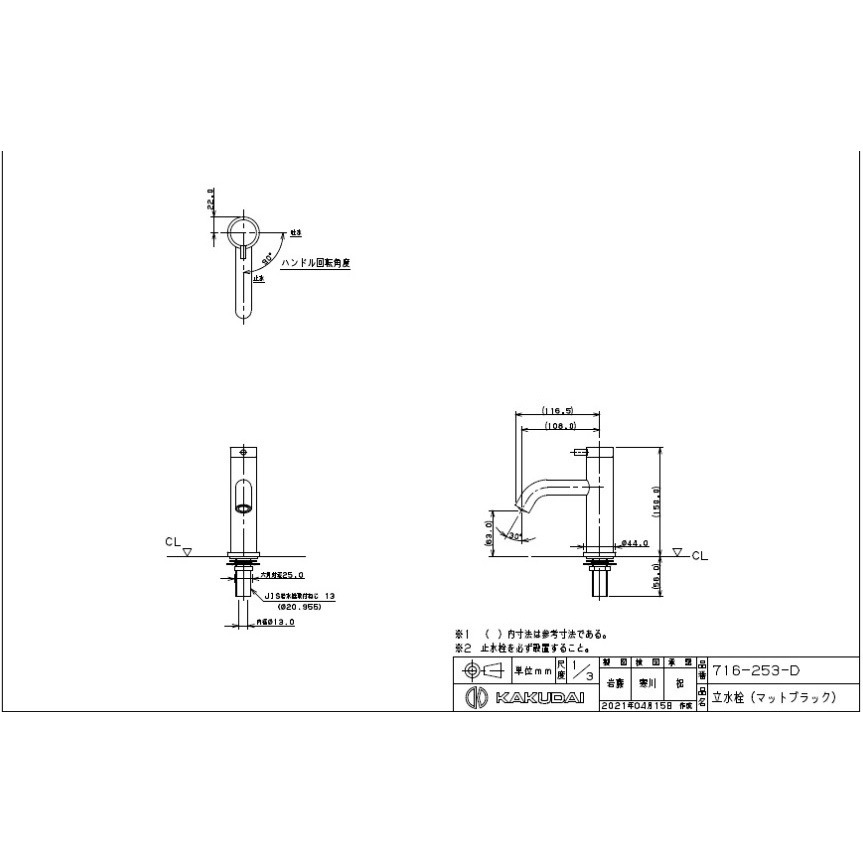 【送料込み‼︎未使用品】カクダイ 立水栓 マットブラック 716-852 D 716-852-D 洗面水栓 立水栓(トール) マットブラック カクダイ