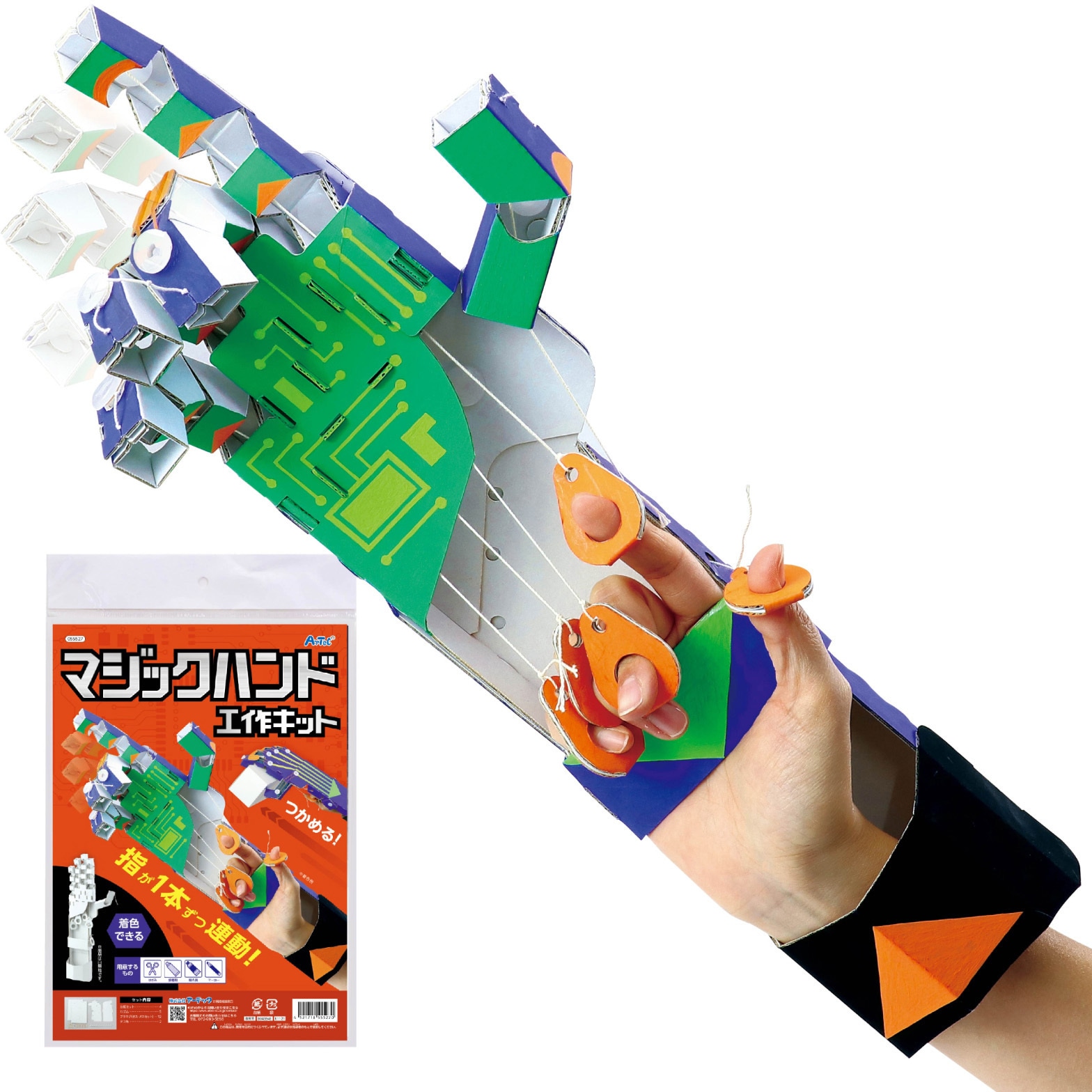 55527 マジックハンド工作キット アーテック[学校教材・教育玩具] 寸法