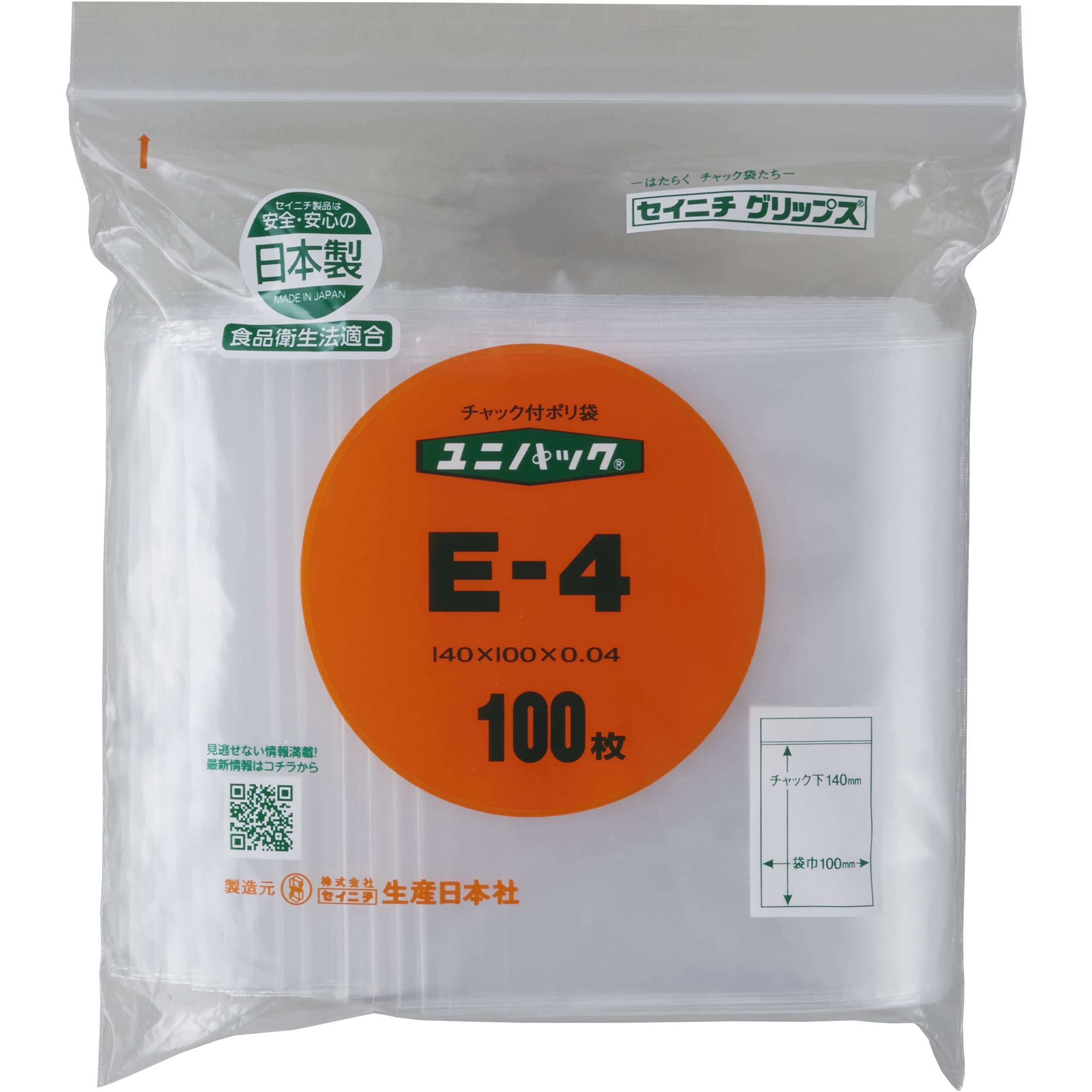 E-4 ユニパック(チャック付ポリ袋) 0.04mm 1パック(100枚) セイニチ(生産日本社) 【通販サイトMonotaRO】