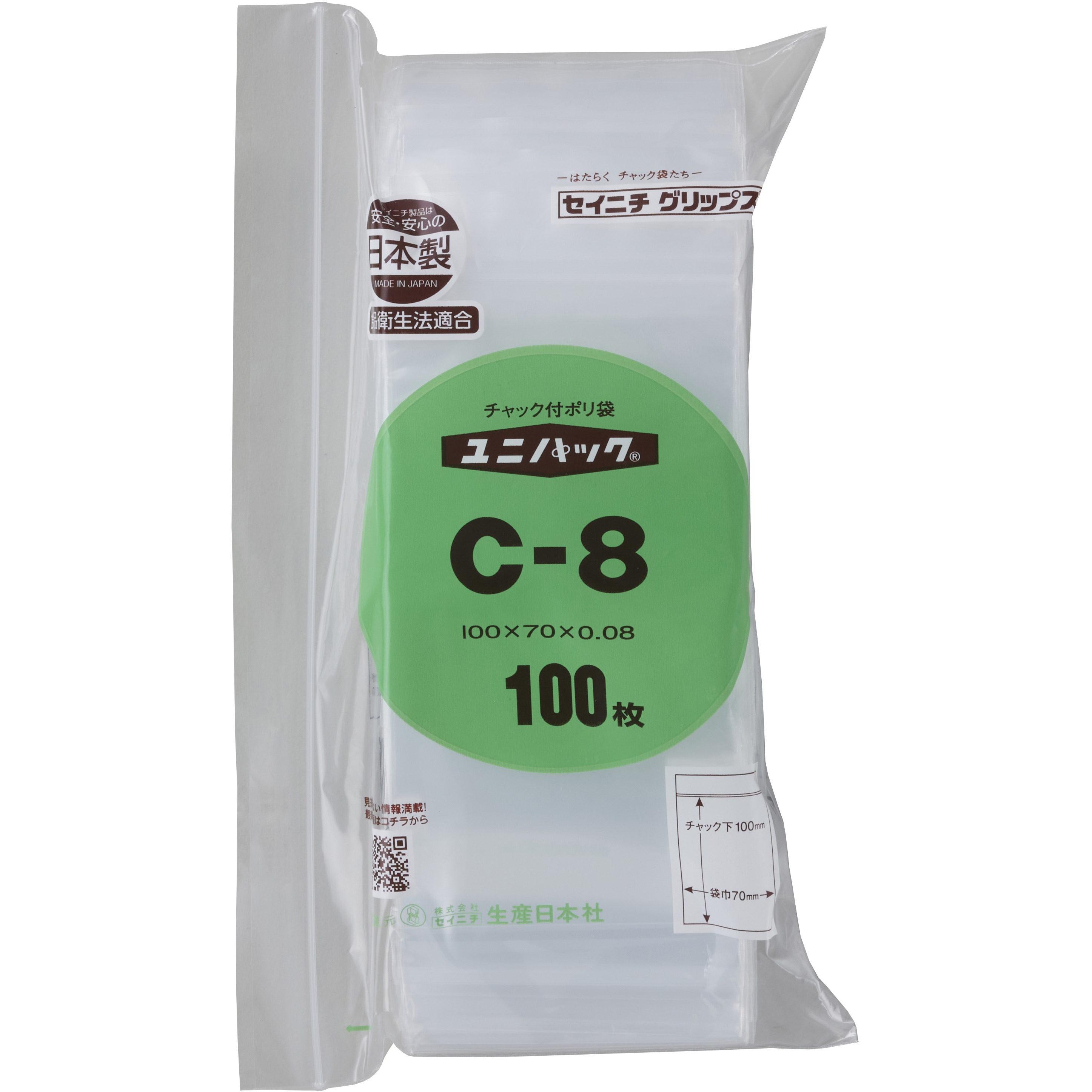 まとめ）生産日本社 ユニパックチャックポリ袋280*200 100枚I-8（×20