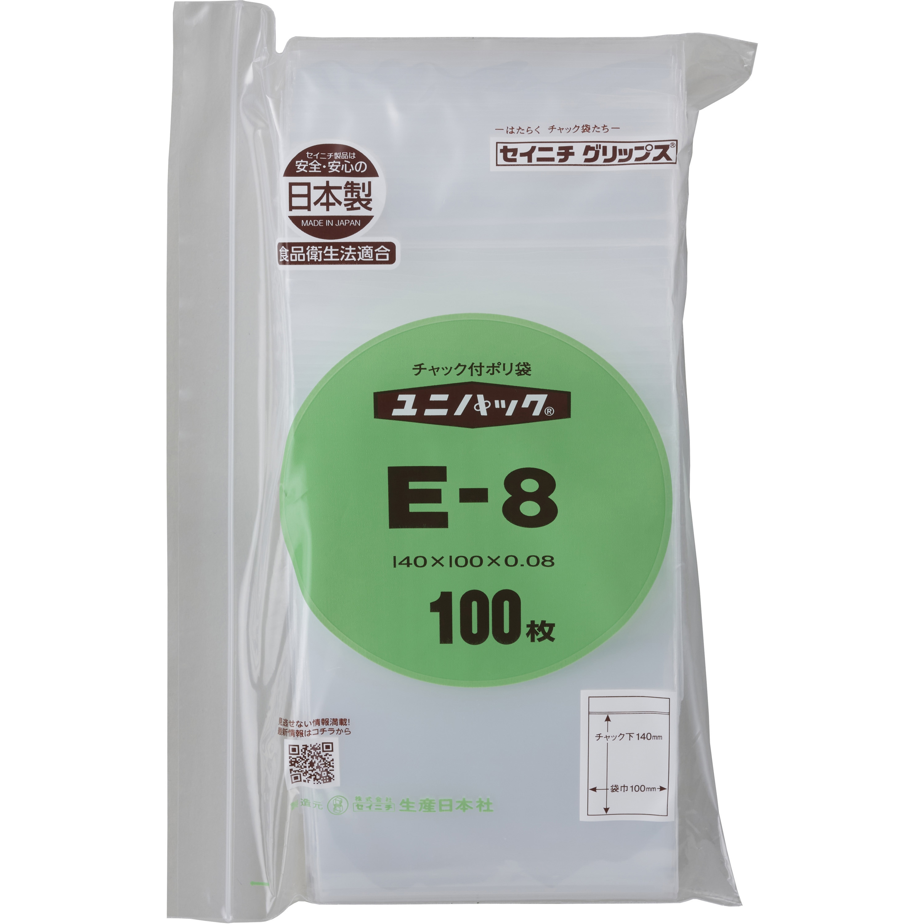 E-8 ユニパック(チャック付ポリ袋) 0.08mm 1パック(100枚) セイニチ