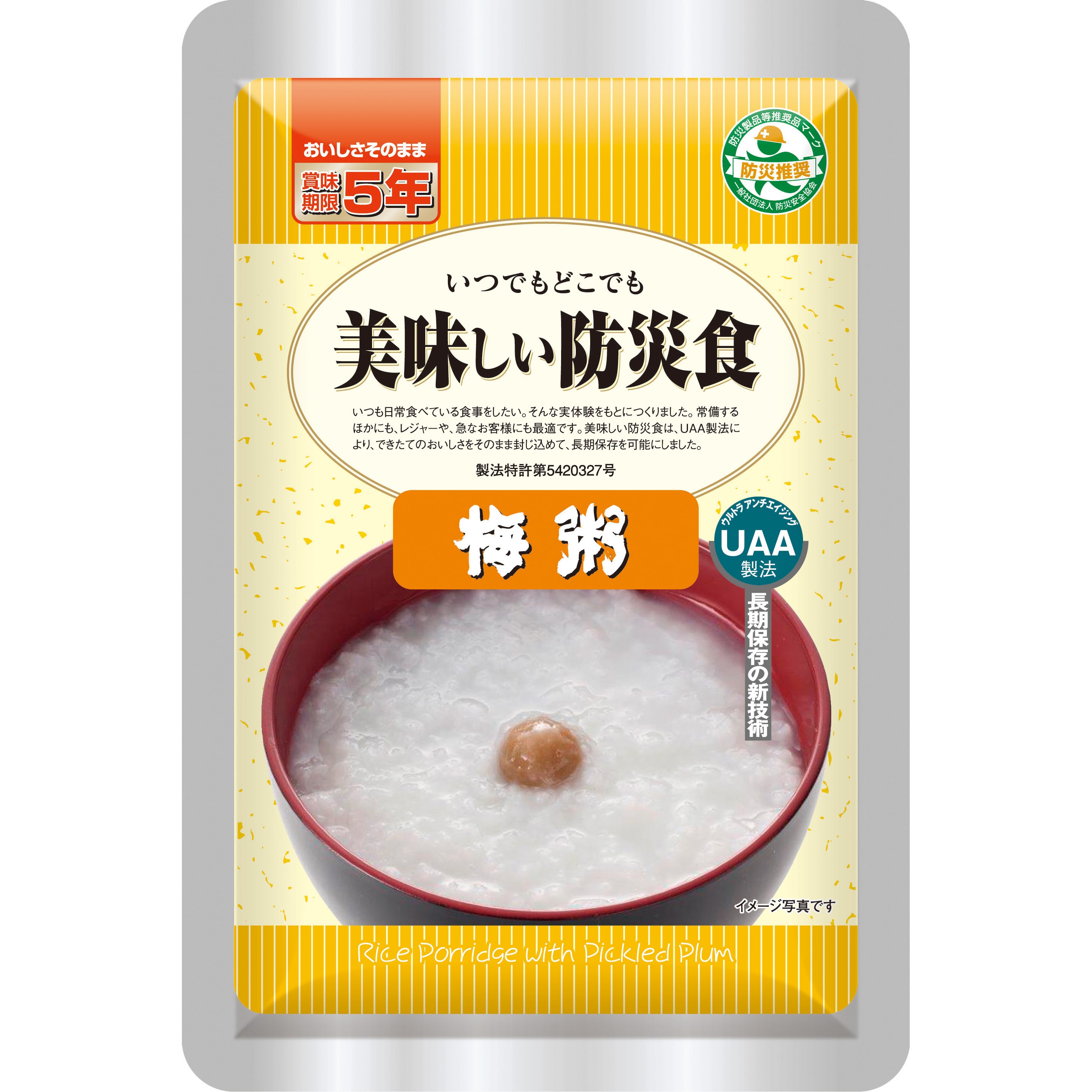 梅粥 アルファフーズ 米類 賞味期限5年7ヶ月 容量230g