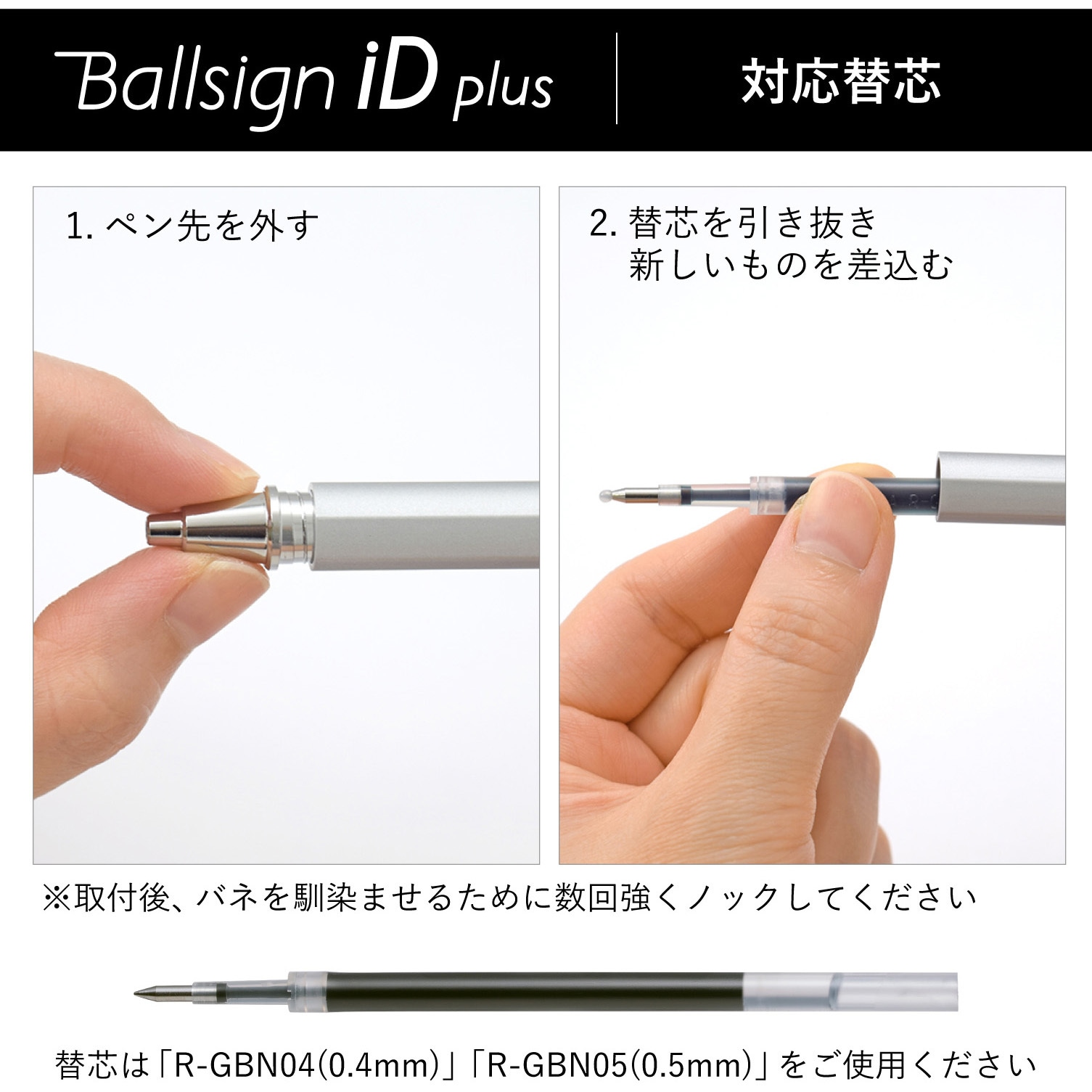 GBR354#49 ボールサインIDプラス サクラクレパス ノック式 水性