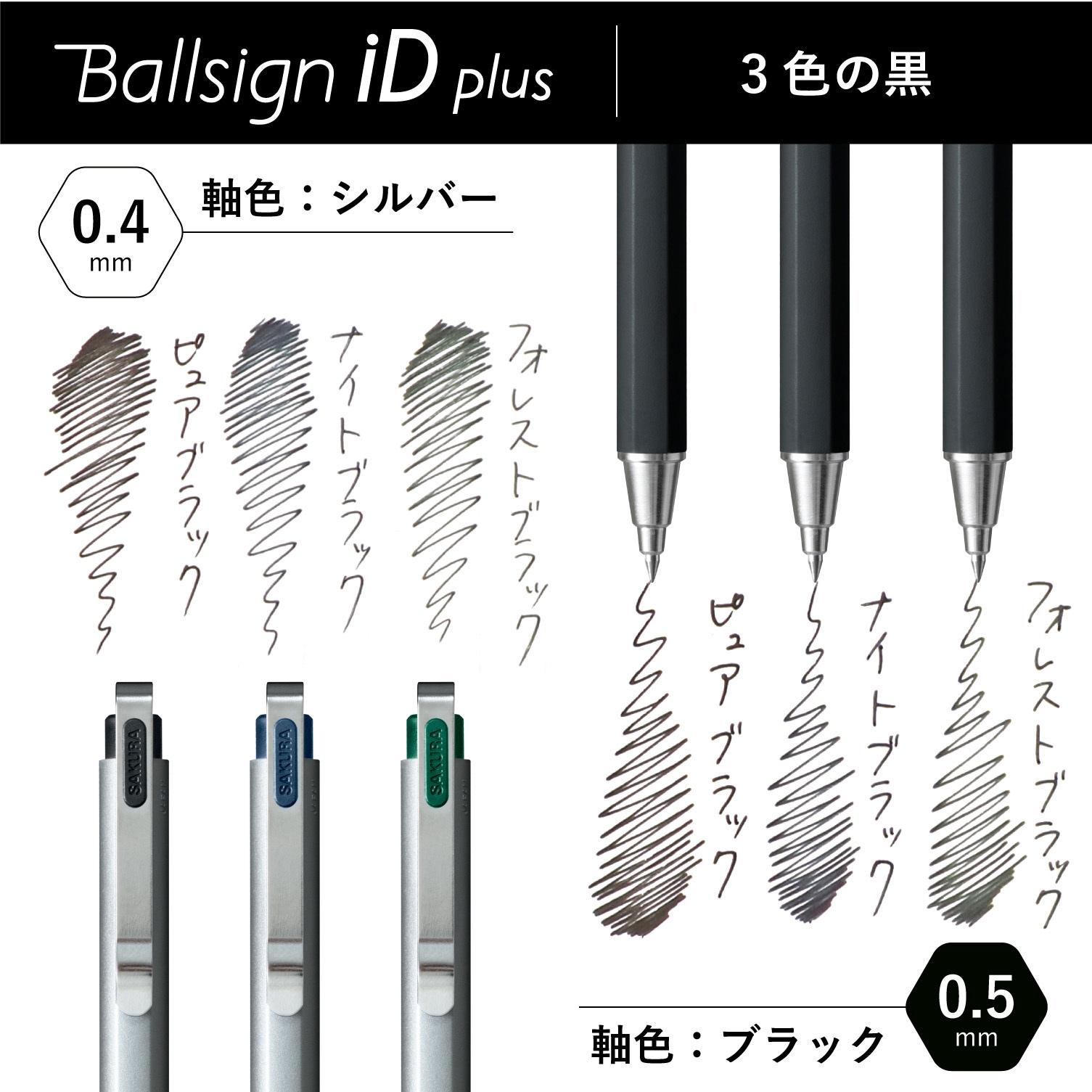 GBR355#49 ボールサインIDプラス サクラクレパス 水性ゲルインキ