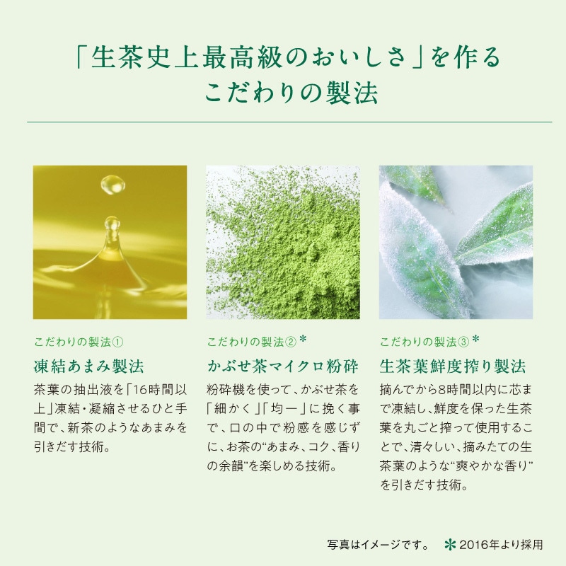 キリン 生茶 キリン 容量525mL - 【通販モノタロウ】